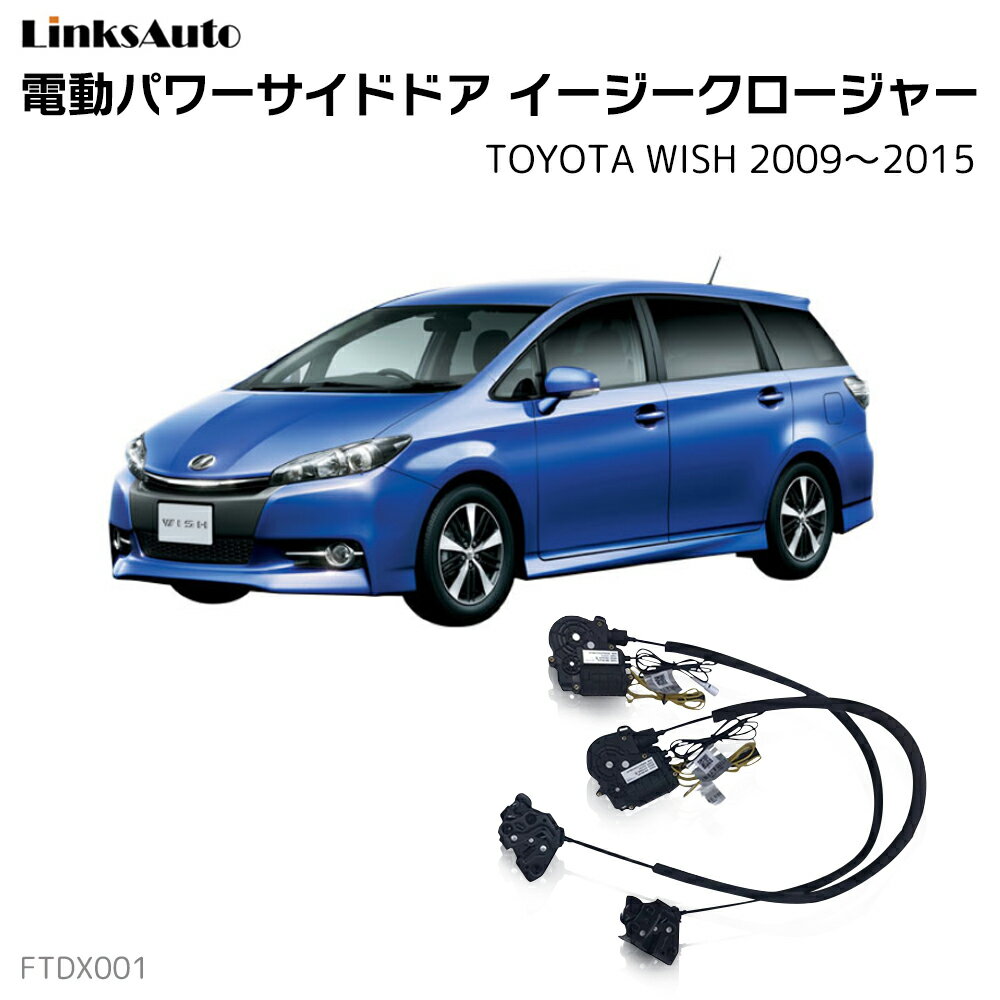 �����ɥɥ������������������㡼 TOYOTA �ȥ西 WISH �����å��� 2009��2015 DBA-ZGE20W DBA-ZGE25G DBA-ZGE25W DBA-ZGE22W DBA-ZGE21G ��ư�ѥ�����ɥɥ� Ⱦ�ɥ��ɻ� ���å� ���դ� �����󥰥ɥ�