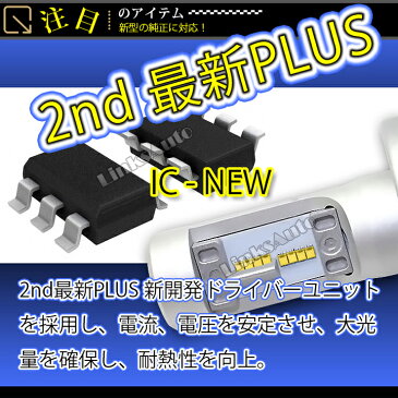 日産 パオ H1.1-H1.12 PK10 LEDヘッドライト H4 Hi/Lo LinksAuto 2nd最新PLUS トップのメーカーチップ オールインワン一体型LED JA-X3 高輝度 色温度再設定可能 車検適合 2年保証 2本セット 新品 税込 送料無料