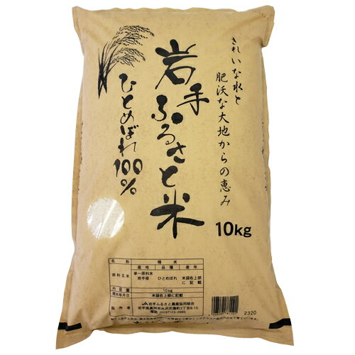 楽天市場】岩手 ひとめぼれ30kgの通販 楽天市場】岩手 ひとめぼれ30kgの通販