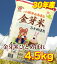 平成29年産JA岩手ふるさと金芽米ひとめぼれ4.5kg