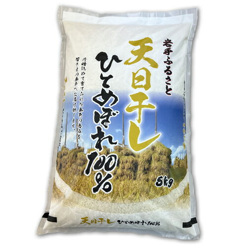 楽天市場】岩手 ひとめぼれの通販 楽天市場】岩手 ひとめぼれの通販