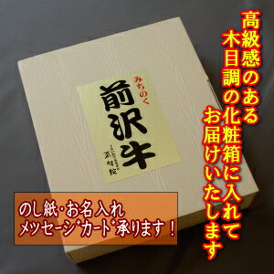 前沢牛すきやき専科　モモ肉200g＋肩ロース200g