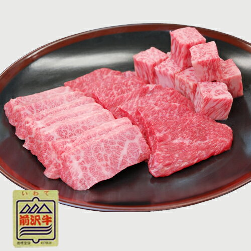 牛肉 国産 サイコロステーキ 前沢牛贅沢三昧　お歳暮　ギフト　肉　ブランド　和牛　牛肉　冷蔵　カルビとサイコロステーキで焼き肉【楽ギフ_のし】【楽ギフ_包装】【楽ギフ_メッセ】【サイコロステーキ】