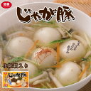 じゃが豚化粧箱(12個・スープ2袋)/要冷凍 北海道 グルメ 惣菜 スープ 鍋 お取り寄せ おいしい じゃがいも 豚肉 物産展 お土産 生餃子 水餃子 スープ餃子 ご当地 グルメ じゃがもち もちもち