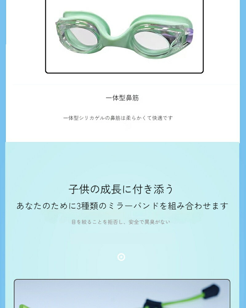 子供用スイムゴーグル ハイクリア 透明 防曇 水泳眼鏡 シリコン 防水 目を締め付けない プロフェッショナルな水泳用眼鏡 3