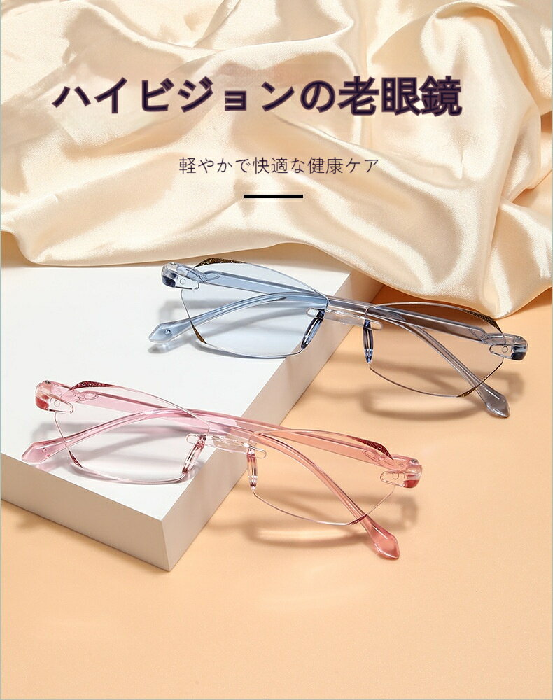 スマートフォーカス 最新モデル ファッション レディース 多角形 フレームレス エッジカット ブルーライトカット老眼鏡