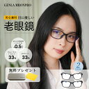 【2063円 → セール価格:1860円】ブルーライトカット 老眼鏡 耐衝撃 耐圧 抗疲労老眼鏡 中高齢者用眼鏡 黒色老眼鏡 ビジネス ベーシック エレガントな...