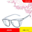 花粉対策 ブルーライトカットメガネ 防曇メガネ 保護メガネ 花粉用フレーム TR90 花粉対策メガネ