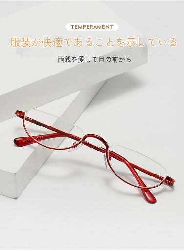【楽天スーパーSALE】ファッション 半月形老眼鏡 女性用 携帯便利 高精細 快適 金属製 老人用読書眼鏡 スマートグラス 女性向け可愛い眼鏡 【楽天スーパーSALE】ファッション 半月形老眼鏡 女性用 携帯便利 高精細 快適 金属製 老人用読書眼鏡 スマートグラス 女性向け可愛い眼鏡