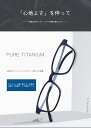 【楽天スーパーSALE】男性用 純チタン ブルーライト防止老眼鏡 老眼鏡 高画質老眼鏡 フルフレーム老眼鏡