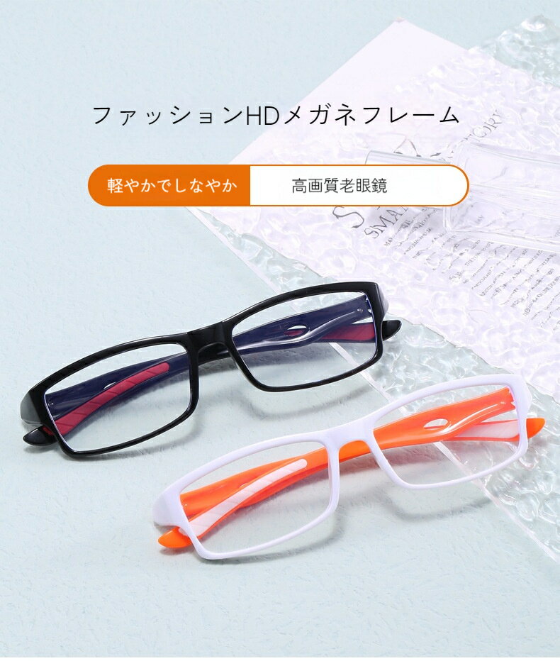 ブルーライトカット老眼鏡 遠視老眼鏡 スポーツ ファッション眼鏡 かわいいタイプ 高画質眼鏡
