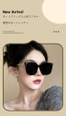 【楽天スーパーSALE】成人用 角型 サングラス 女性用 屋外 保護 日よけ サングラス UVカット 流行眼鏡 偏光