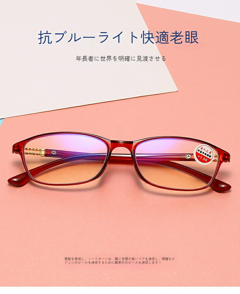 ブルーライトカット老眼鏡 超軽量 TR スマートフォーカス レディースファッション 老眼鏡 近遠両用