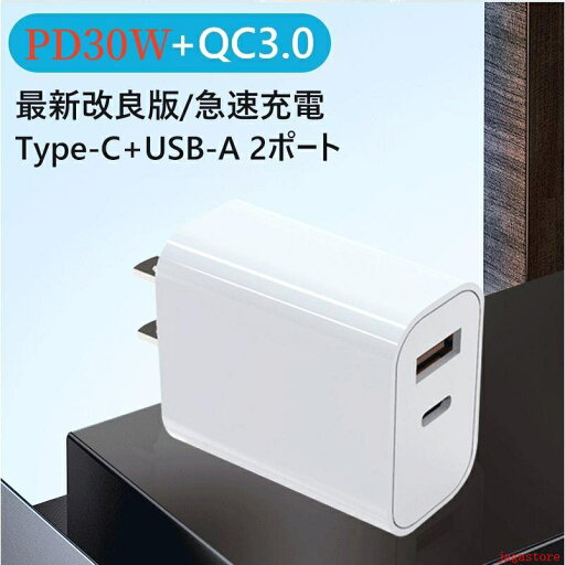 iPhone16/15/14/13 急速充電器 充電器 純正品質 ACアダプター Type-C 充電器 USB-C コンセント pd 充電器 20w PSE認証 android タイプc iPhone16/15/14/13 急速充電器 充電器 純正品質 ACアダプター Type-C 充電器 USB-C コンセント pd 充電器 20w PSE認証 android タイプc