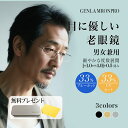 【3300円 → セール価格:2420円】軽量 ビジネス リムレス老眼鏡 メンズ シニア 高級老眼鏡 スマートズーム