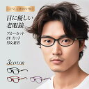 新しいブルーライトカット老眼鏡 レディース エレガント モダン 男女兼用 平光レンズ おしゃれ シニアグラス リーディンググラス