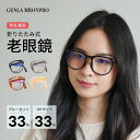 【楽天スーパーSALE】新しいデザインの 大きめのフレームがおしゃれな老眼鏡 ブルーライト防止 折りたたみ可能で持ち運びに便利な老眼鏡 男女兼用 で老眼鏡 目を...