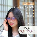 【楽天スーパーSALE】新しい女性用のブルーライト防止老眼鏡 エレガントでモダンな老眼鏡 男女兼用のブルーライト防止平光レンズ ブルーライトカット 老眼鏡 おし...