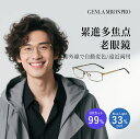 【楽天スーパーSALE】老眼鏡 遠近両用 サングラス リーディングサングラス ブルーライトカット機能搭載 遠近両用 リーディンググラス 女性 男性 プレゼント ...