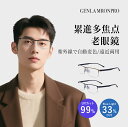 【2366円 → セール価格:2000円】老眼鏡 ブルーライトカット おしゃれ メンズ レディース 遠近両用 メガネ リーディンググラス UVカット PC用 ス...
