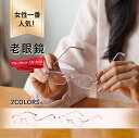 【楽天スーパーSALE】ファッション リムレス 老眼鏡 女性用 優雅 ブルーライトカット 高齢者用 クリアレンズ リーディンググラス おしゃれ お年寄り 対応 ...