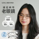 【楽天スーパーSALE】金属のフレーム ブルーライトを防ぐ老眼鏡 拡大鏡 男性用の変色対応 マルチフォーカルで遠近両用の老眼鏡 高齢者のための読書用眼鏡など 様...