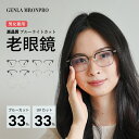 【2500円 → セール価格:2180円】男性向け大きな顔 レトロ 文芸 老眼鏡 超軽量 男女兼用眼鏡 多色展開可能 ブルーライト防止 保護メガネ