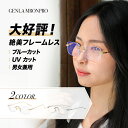 高級フレームレス自動調整老眼鏡 スマートフォーカス ブルーライトカット 目に優しい 男女兼用 度数+1.0-+7.0 薄型 軽量 軽量設計 おしゃれ 低価格 多...