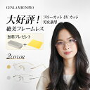 【楽天スーパーSALE】高級フレームレス自動調整老眼鏡 度数0-400度 スマートフォーカス ブルーライト防止 男女兼用