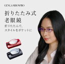 【楽天スーパーSALE】新型の小さな角型フレーム老眼鏡 アンテナ脚 折り畳み老眼鏡 伸縮コーティング ステンレス製 ブルーライト防止老眼鏡 男女兼用 折りたたみ...