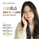 自動スマートフォーカス老眼鏡 老眼鏡 男性用老眼鏡 女性用老眼鏡 男女兼用 ブルーライトカット 軽量 複数色