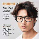 インテリジェントオートズーム 老眼鏡 男女兼用 度数+1.0〜+7.0 ブルーライトカット 遠視対応 スマートズーム機能 軽量 高解像度疲労対策 目の負担軽減 ...