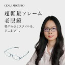 ブルーライトカット 抗放射線 老眼鏡 男女兼用 遠近両用 スマートフォーカス ファッショナブルで可愛い老眼鏡