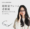 超軽量 TR90素材 ブルーライト防止 老眼鏡 折れにくい 頑丈 シンプルな老眼鏡
