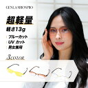 メンズ・レディース PCメガネ シリカゲル 折りたたみ 軽量 コンパクト シニアグラス 超軽量 男女兼用 眼精疲労軽減 ブルーライトカット おしゃれ 40代 5...
