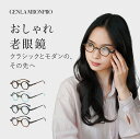 【楽天スーパーSALE】レトロ 個性的 ファッショナブル レオパード柄 スタイリッシュ 老眼鏡 男性 中高年 高解像度 読書用老眼鏡 女性