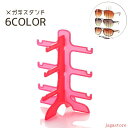 【楽天スーパーSALE】メガネスタンド 眼鏡スタンド サングラススタンド 眼鏡 サングラス スタンド 収納 シンプル 眼鏡置き 組み立て式 かわいい おしゃれ ...