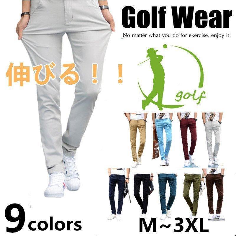 普段使いでも、ゴルフパンツとしても使える、の『2WAY』メンズスキニーパンツ?です。ストレッチが入っていますので、スタイルよく見せるのはもちろんですが、体の動きに合わせて生地が伸びるので動きやすいパンツです。デザインも、ロゴ入りポロシャツなど、シンプルなスに合わせやすいゴルフパンツ定番の『無地』柄です。あまりゴルフはしないけど、使用しないときは普段使用できるので、とても経済的です。Mサイズから大きいサイズまで取り扱っております。サイズ展開：30/32/34/36/38　（M?XXXL）カラー展開：レッド（赤）/ネイビー（紺）/ベージュ（茶）/グレー（灰色）/スカイブルー（水色）/ダークグリーン（緑）/ブラック（黒）対象　　　：メンズ（男性）季節　　　：春/秋/夏ゴルフウェア メンズズボン 春 夏 秋 メンズパンツ おしゃれ 春夏 ごる ゴルフウェア 大きいサイズ 弾力パンツ 伸縮 メーカー希望小売価格はメーカーサイトに基づいて掲載しています普段使いでも、ゴルフパンツとしても使える、の『2WAY』メンズスキニーパンツ?です。ストレッチが入っていますので、スタイルよく見せるのはもちろんですが、体の動きに合わせて生地が伸びるので動きやすいパンツです。デザインも、ロゴ入りポロシャツなど、シンプルなスに合わせやすいゴルフパンツ定番の『無地』柄です。あまりゴルフはしないけど、使用しないときは普段使用できるので、とても経済的です。Mサイズから大きいサイズまで取り扱っております。サイズ展開：30/32/34/36/38　（M?XXXL）カラー展開：レッド（赤）/ネイビー（紺）/ベージュ（茶）/グレー（灰色）/スカイブルー（水色）/ダークグリーン（緑）/ブラック（黒）対象　　　：メンズ（男性）季節　　　：春/秋/夏ゴルフウェア メンズズボン 春 夏 秋 メンズパンツ おしゃれ 春夏 ごる ゴルフウェア 大きいサイズ 弾力パンツ 伸縮