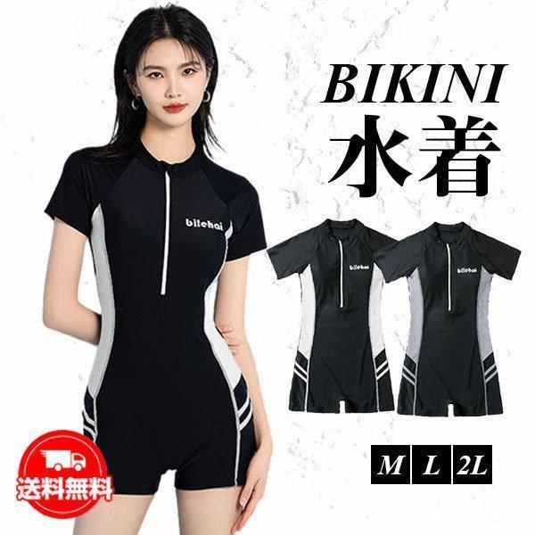 水着 レディース 競泳用水着 ジム 体型カバー ワンピース水着 オールインワン 半袖 UVカット ビキニパンツ 韓国風 可愛い スイムウェア ママ水着