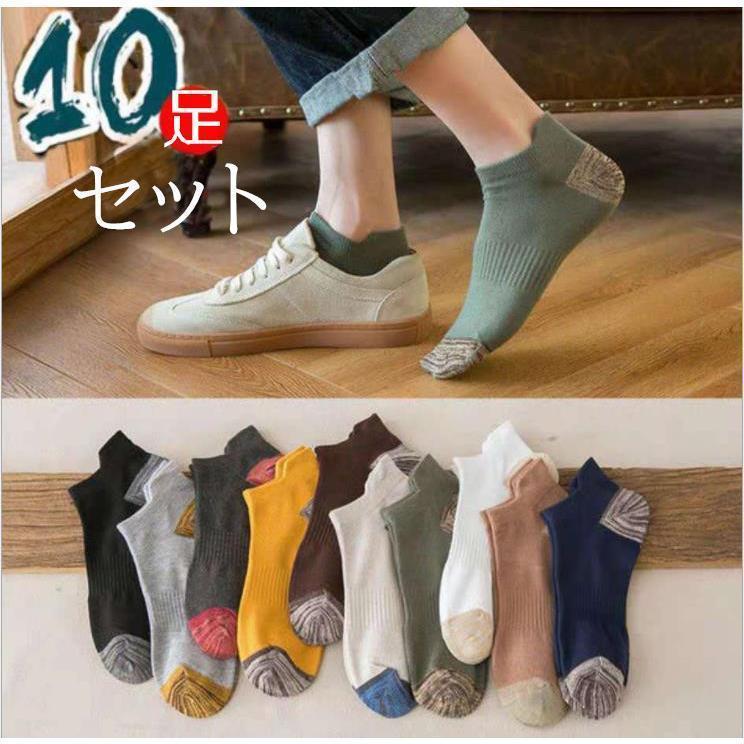 【楽天スーパーSALE】靴下 メンズ ソックス10足組 くるぶしソックス 脱げない靴下 新品 浅履き 綿 ショートソックス アンクルソックス スポーツ 通気性抜...