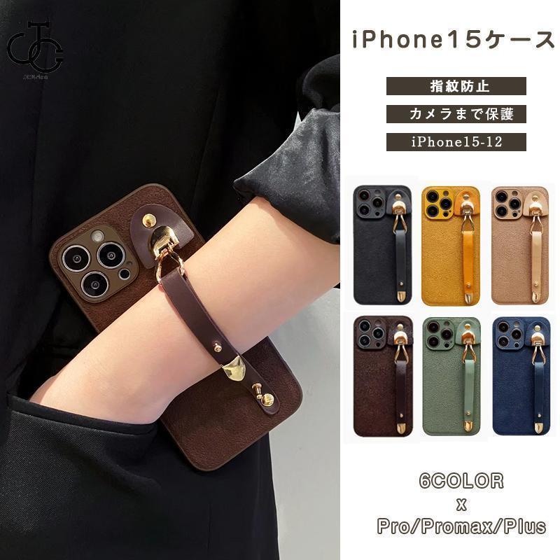 樂天商城 - iPhone ケース スマホケース レザーケース カバー ハンドベルト付き iPhone15 15pro Plus max ショルダー iPhone15 pro iPhone14 pro iPhone13 pro 12 11