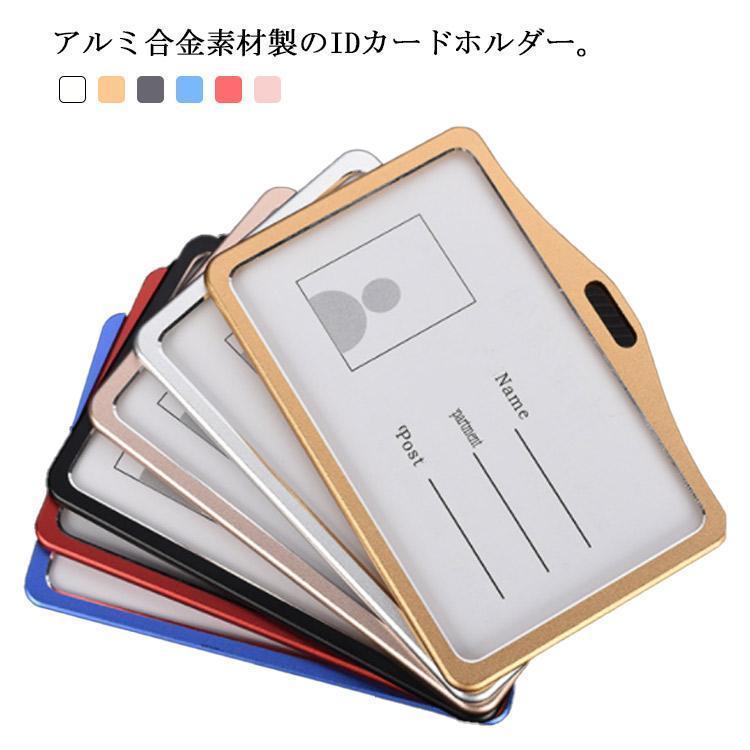 IDカードホルダー アルミ合金 2枚セット 縦型横型 社員証 ネームホルダー 軽量 パスケース 定期入れ 名..