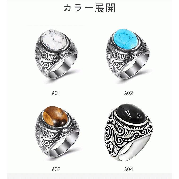 メンズ 指輪　リング チタン 銅 アクセサリー かっこいい 石 ストーン ターコイズ