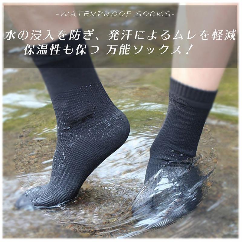 防水性?透湿性?通気性?防風性?伸縮性に優れた防水ソックス 水分を吸湿できるインナーと?耐久性のあるアウター 構造は外層?中間層?内層と3層に分かれており 水や風の侵入を防ぎ発汗によるムレを軽減?保温性も保ちます 冬は暖かく?夏は涼しく?呼吸する靴下 登山やトレッキング?釣り?サイクリング?その他のアウトドアスポーツや 湿気の多い環境での使用はもちろん雪かきや雨天の通勤?通学にも適です！ カラー：ブラック?ブラック×グレー?ブルー サイズ：S(22-23.5)?M(24-26)?L(26-28)?XL(28-30) ※同じサイズでも足の形や足首?ふくらはぎの大きさによって個人差がございます 材質: 外層:高耐摩耗性ナイロン 中間層:軽量防水メンブレン 内層：紡績糸80％?ナイロン20％ お手入れ方法と使用上の注意： 水温40度以下で手洗いがおすすめです 強く絞ると機能が落ちる可能性があります ドライクリーニングや回転式乾燥を行わないでください 脱水をする場合はドライで設定し?自然乾燥をしてください 熱源の上での乾燥やアイロンのご使用はおや