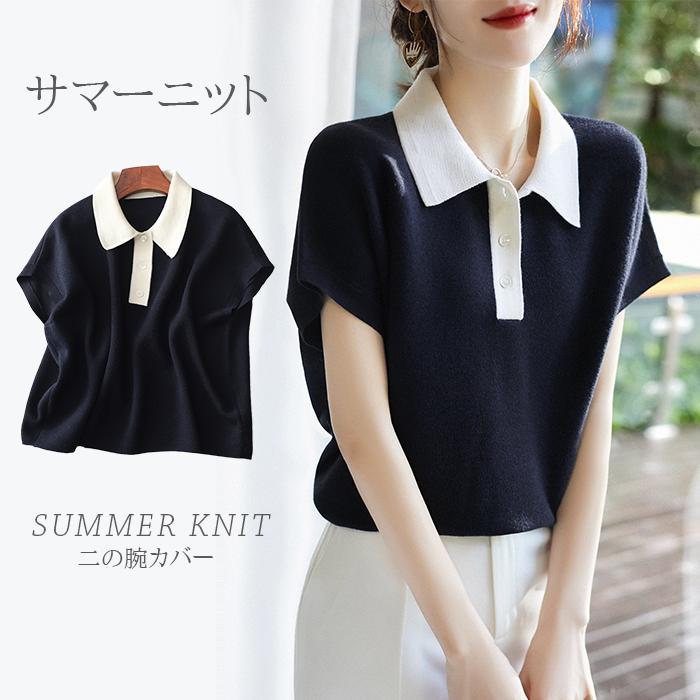 樂天商城 - サマーニット ポロシャツ ニット Tシャツ 半袖 レディース ス 半袖ニット シンプル 涼しい 無地 冷房対策