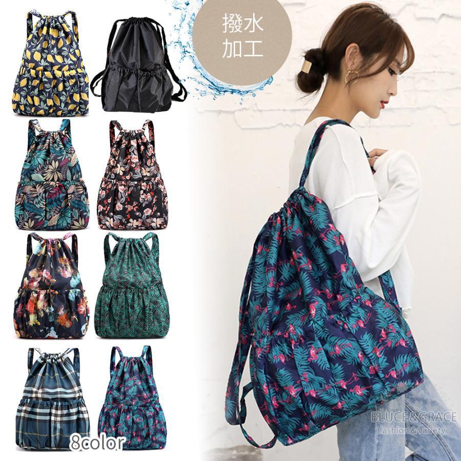 リュックサック リュック ナップサック ナップザック レディース 大人 軽量 シンプル 折り畳み サブバ..