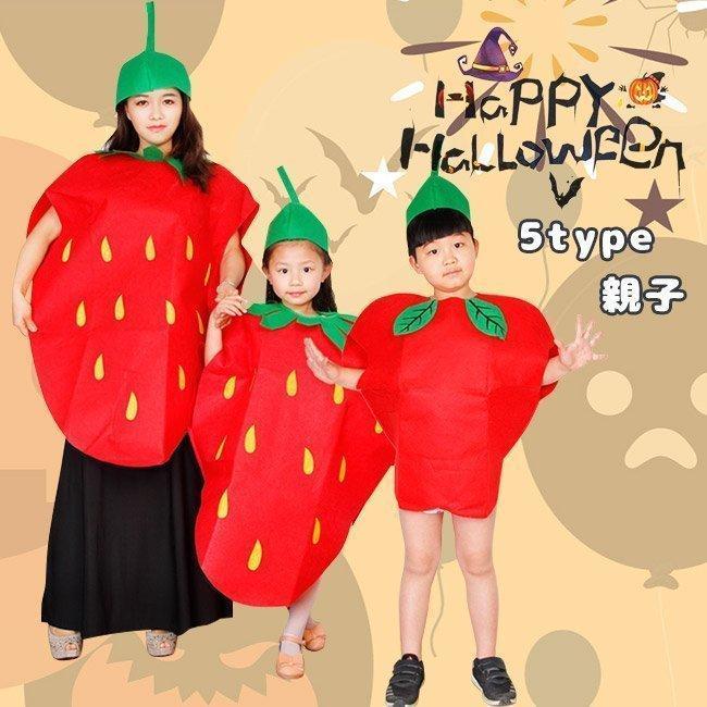 【楽天スーパーSALE】コスプレ コスチューム 果物 家族 親子 いちご 大人用 子供用 ハロウィン ...