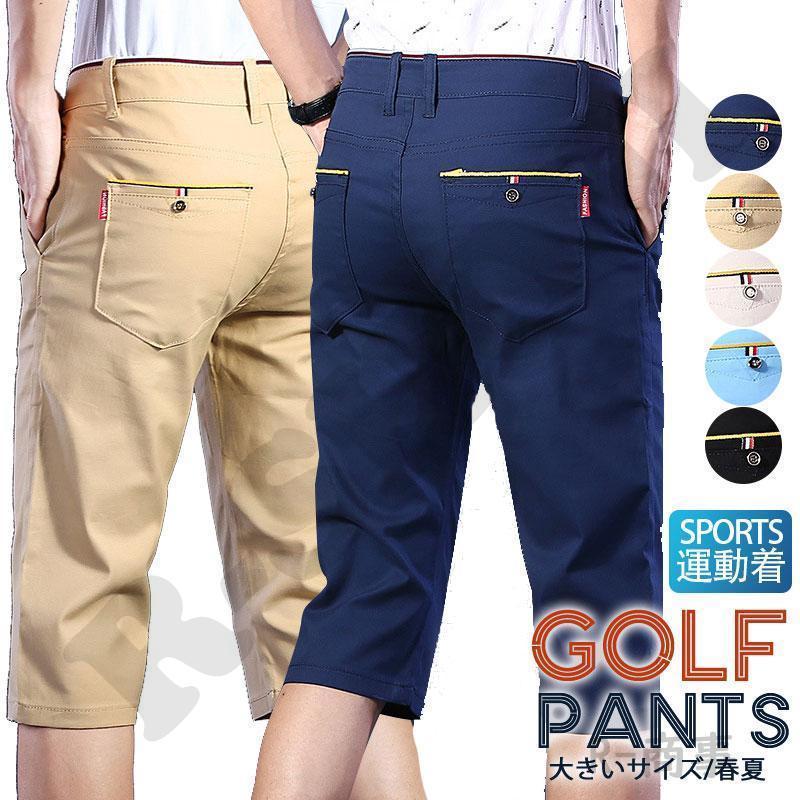 ゴルフパンツメンズショートパンツハ...