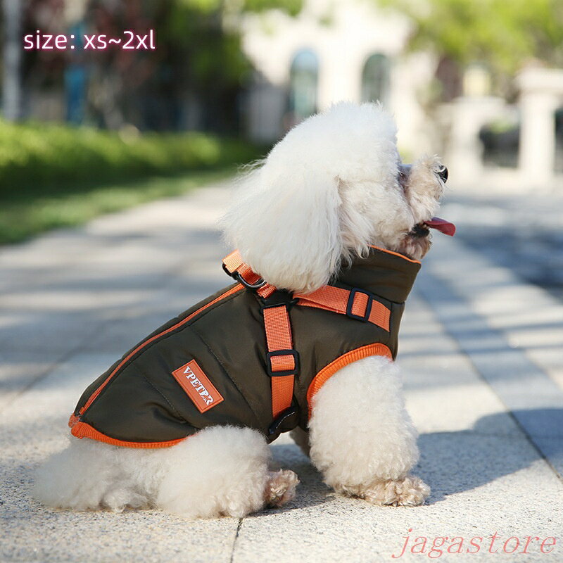 一体型 ジャケット ジャンパー コート 暖かい 犬の服 撥水 中綿 ウェア 反射テープ付き ペット 服 小型犬