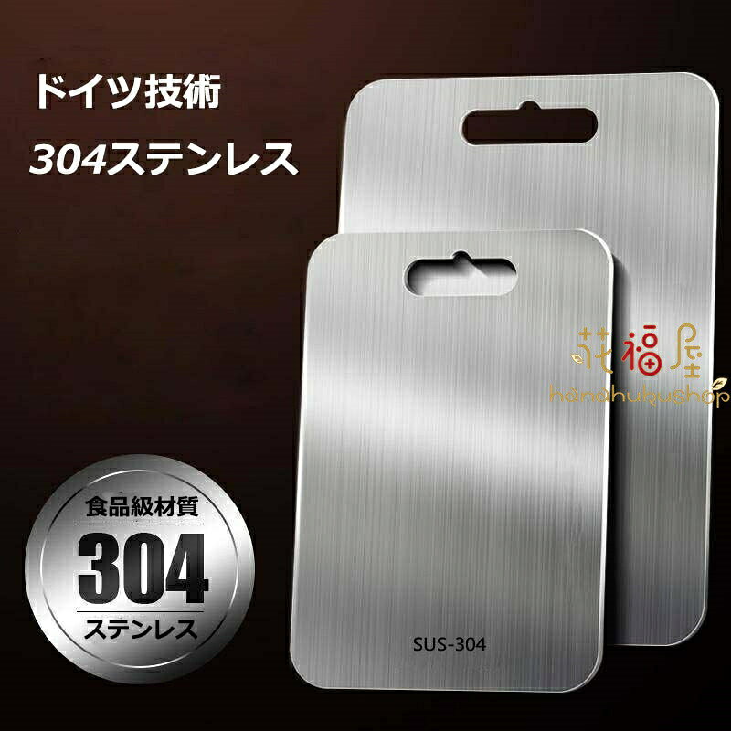 両面使用 まな板 ステンレス 食品グレード カッティングボード 台所用品 抗菌 おしゃれ 薄い お手入れ簡単 スリム 衛生的 キッチン用品 調理器具 省スペース 一人暮らし 錆びない 防臭 家庭用 多機能 プレゼント 野菜 肉 フルーツ キャンプ 29*20cm/39*28cm/34*23cm/46*30cm jagastore-10009568 ジャガストア サンプル画像2